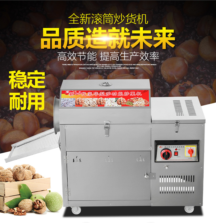 炒货机_05.jpg