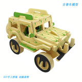 Деревянный джип, реалистичная игрушечная машина, деревянная модель автомобиля, головоломка, игрушка, «сделай сам», 3D