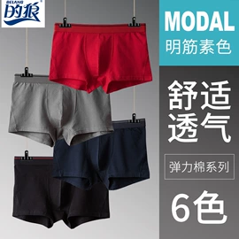男士平角裤;男士三角裤;男士U型裤