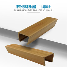 Nhà máy sản xuất vật liệu trang trí nội thất trực tiếp Trần gỗ sinh thái 40 * 45 kết hợp trần Vật liệu vuông hình chữ U Trần tích hợp