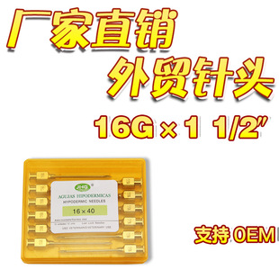 金皇冠兽医针兽用不锈钢针头金皇冠猪牛羊注射针兽医针16*40 12支-阿里巴巴