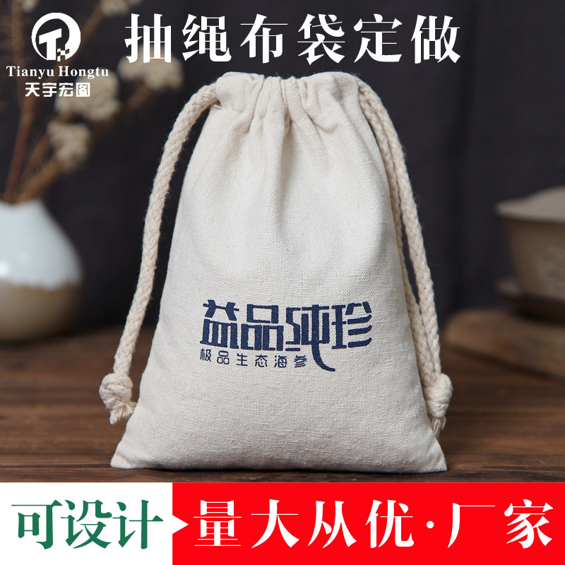 棉布束口袋 礼品帆布拉绳袋 精美抽绳帆布收纳袋子各类束口袋定制