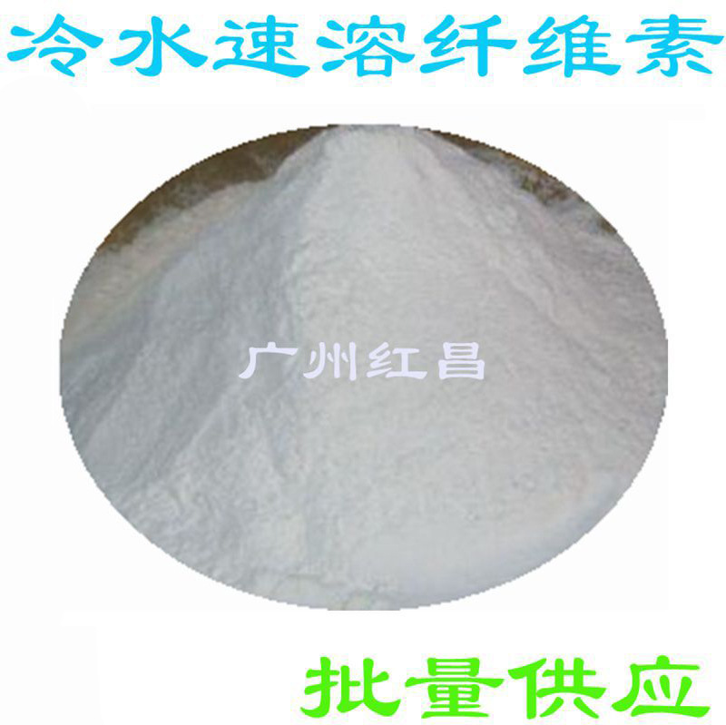 供应 透明羟丙基甲基纤维素  HPMC   l冷水速溶纤维素