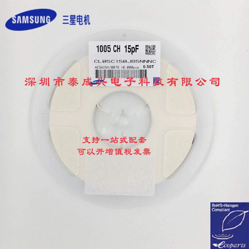 贴片三星电容CL05C150JB5NNNC	0402NPO15PFJ50V050T 15PF