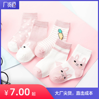 儿童袜子秋冬季中厚棉袜中筒袜婴儿男女童宝宝春秋袜子0-1-3-5岁|ms