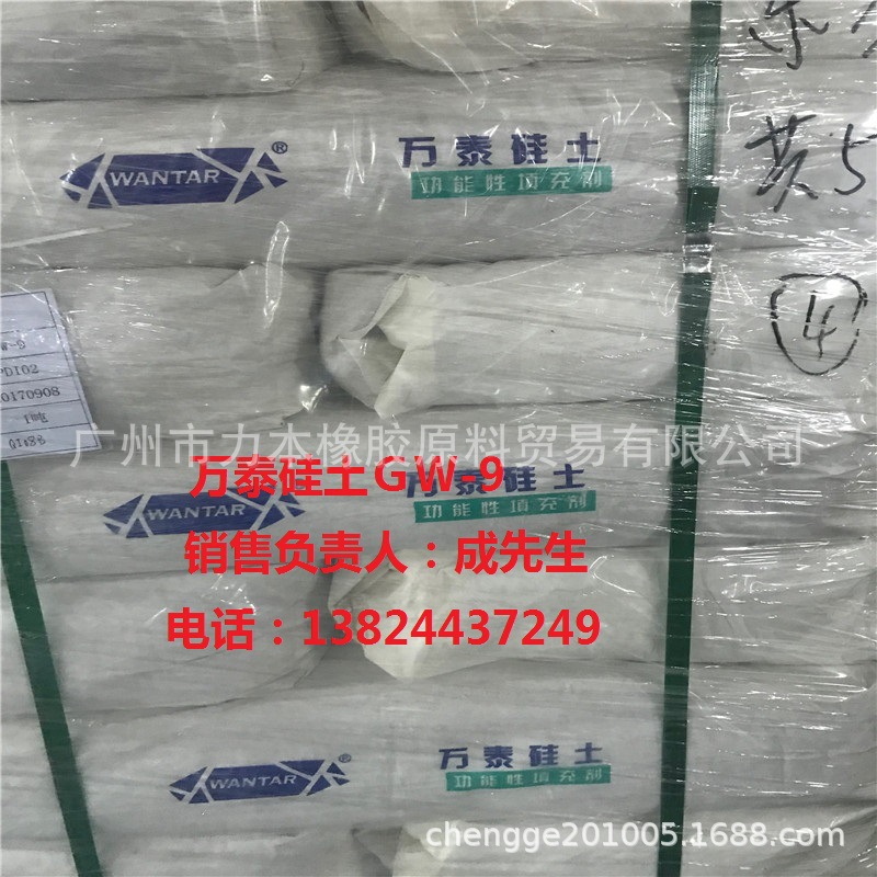 广州力本橡胶公司厂家销售炭黑 硅土GW-9