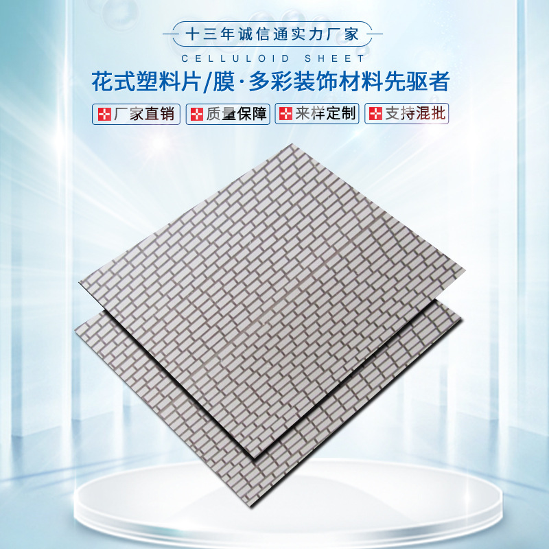 赛璐璐板材赛璐珞片材乐器拨片弹片吉他护板指甲套理石手机壳胶片