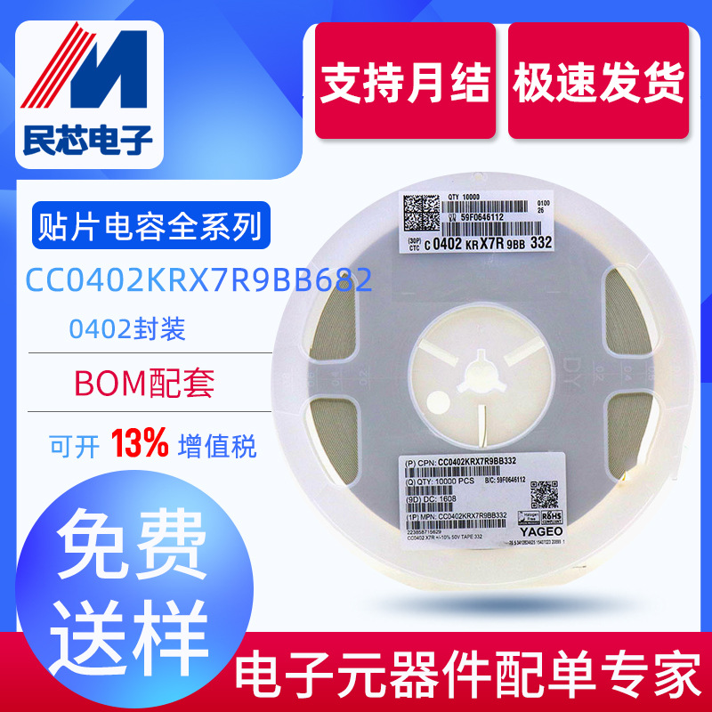 正品原装厂家货 国巨贴片电容 0402 682K 6.8nF 50V 滤波陶瓷电容