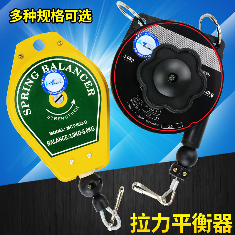 电动螺丝刀0.5-1.5KG可调电批拉力平衡器 1.5-3.0KG弹簧平衡吊钩