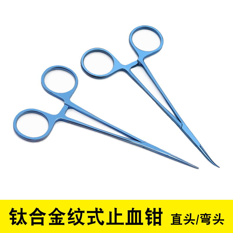 钛合金直頭彎頭全齒紋止血鉗美容整形手術工具精細紋式止血鉗12.5