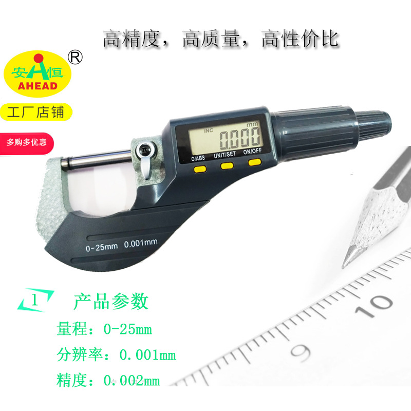 电子微米千分尺 壁厚千分尺 数显千分尺 0-25mm 0.001