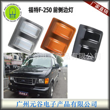 LED适用福特Ford F250 F350 F450 F550汽车前镜子灯烟熏黄色灯罩