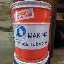 ձԭװҰMakino Spindle Oil ȴҺ20L/Ͱ