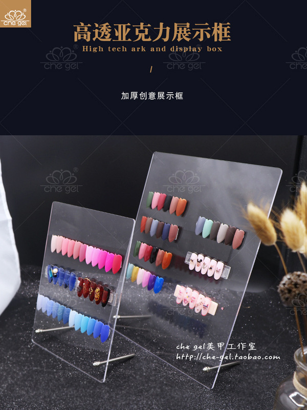 New Japanese Nail Tools Transparent Acrylic Display Stand Display Plate Nail Pieces Work Stand Nail Polish Glue Color Card