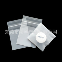 CPE袋手机白色平口磨砂袋 塑料包装自粘袋 手机壳包装袋批发