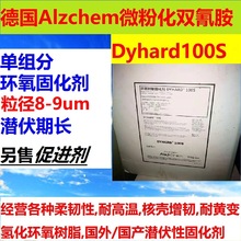 ƝAlzchem ΢ۻp谷 Dyhard 100S