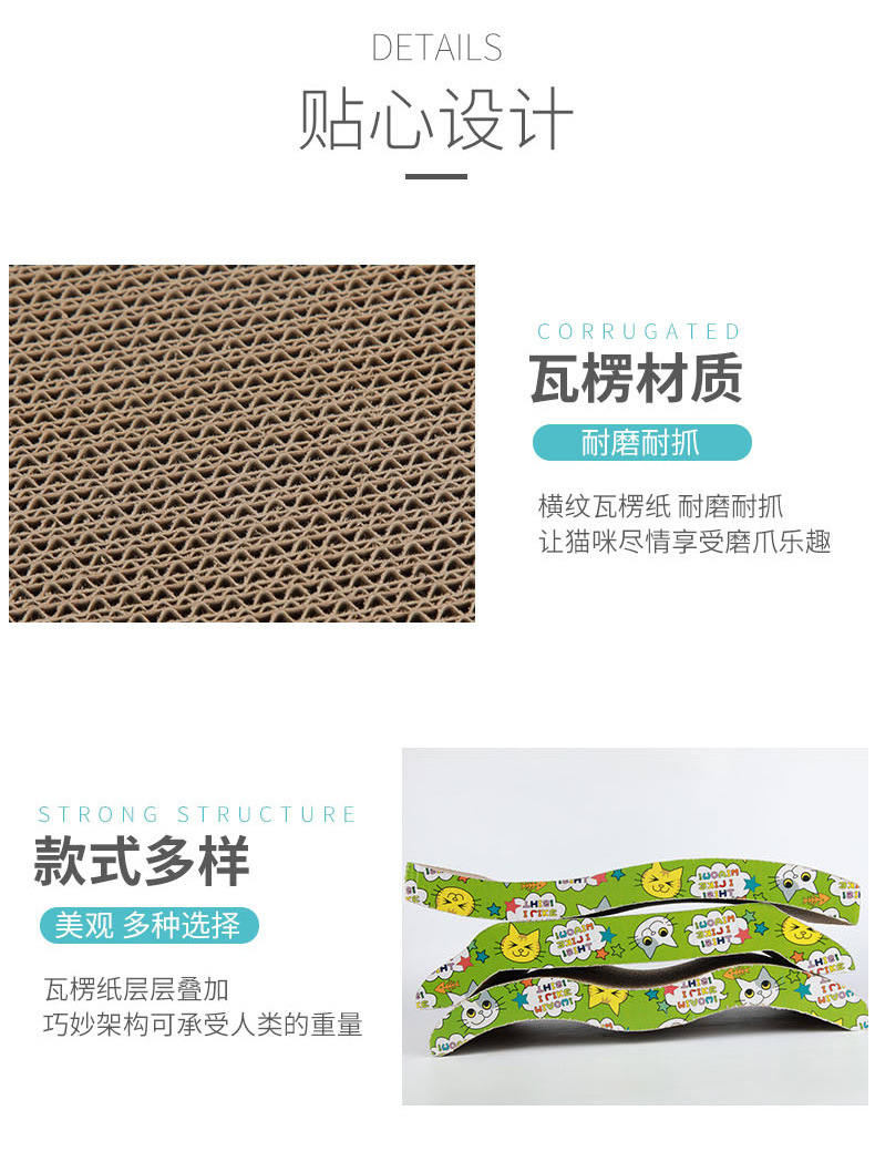 猫抓板详情页_10.jpg