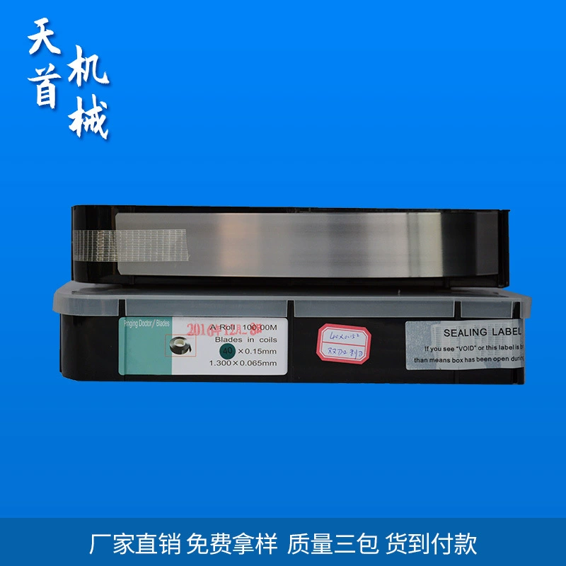 Прямые продажи с фабрики, средняя и низкая скорость, вогнутая печатная машина, специальный скребок для чернил, скребок для печати, скребок для мягкой доски, скребок для чернил