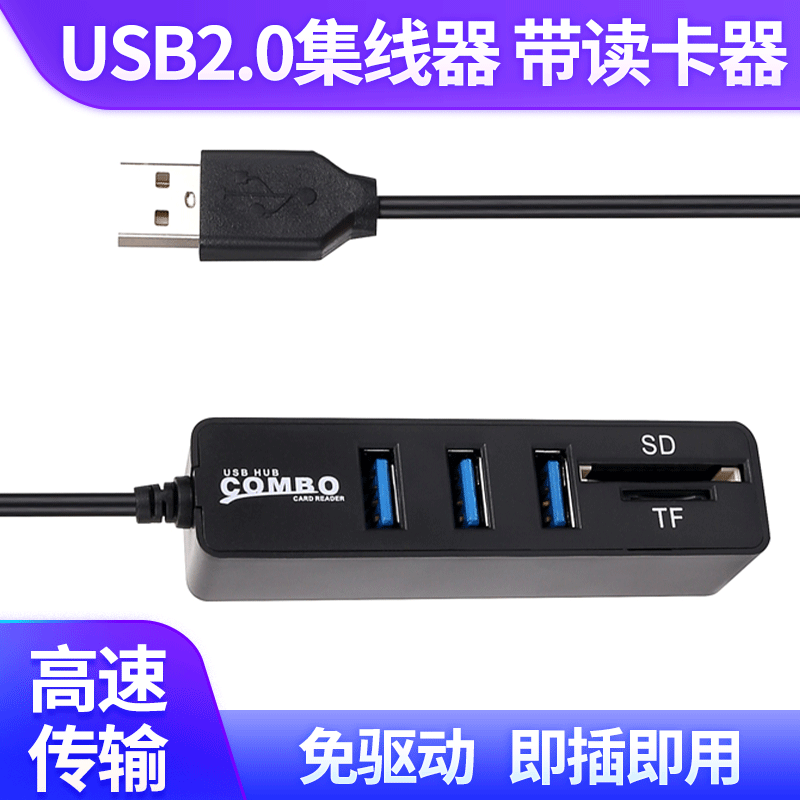 USB2.0hub + CardReaderUSB2.03 2+Hub card reader SD-TF3 +2 readers