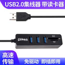 USB2.0hub+CardReaderUSB2.03+2集线器带读卡器SD-TF3+2读卡器