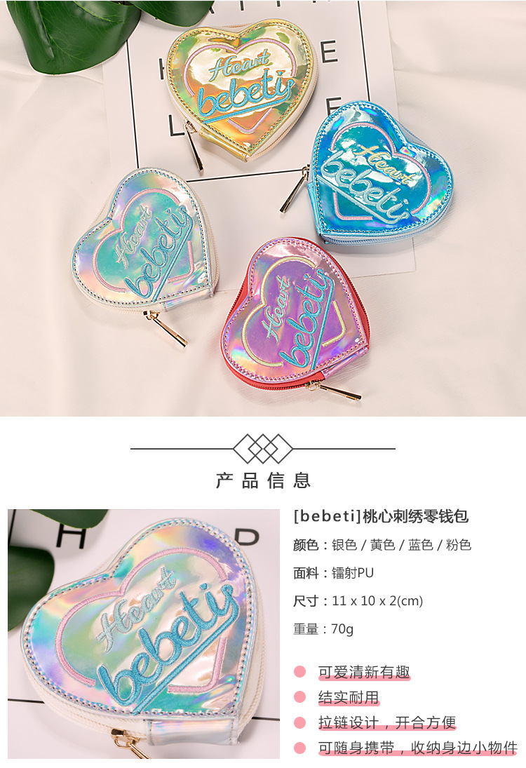 镭射零钱包 (1).jpg