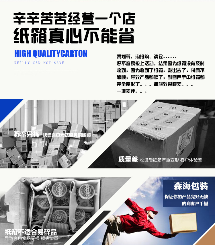 纸箱爆款详情-恢复的_04.jpg