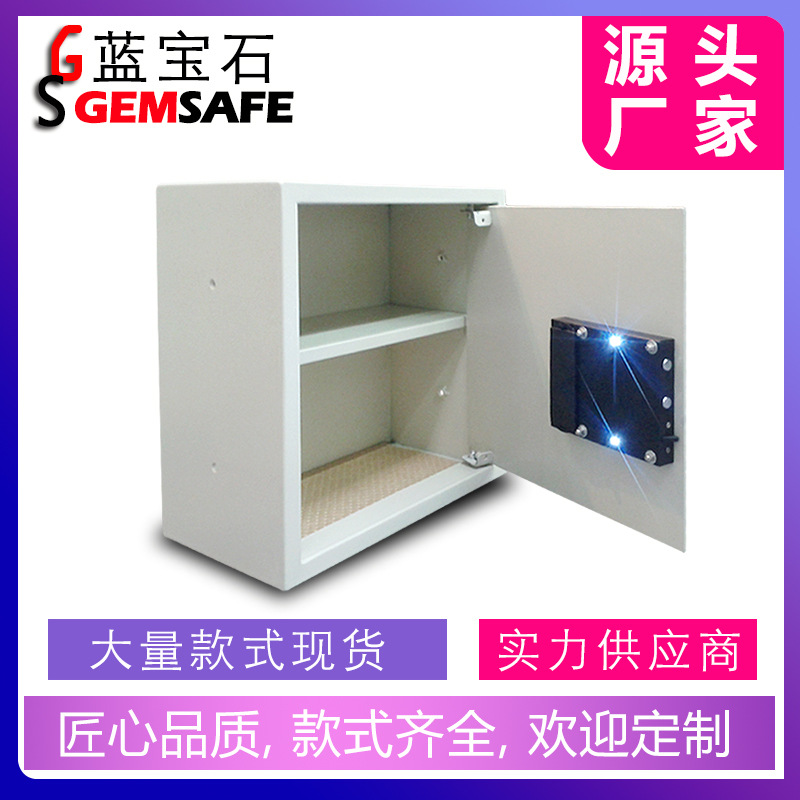 IR-001 (新型IR红外遥控）入墙酒店客房保险箱/防盗保险柜