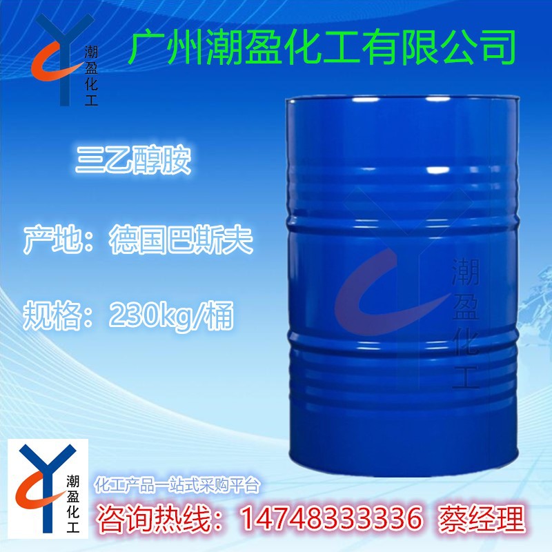 一级代理 批发 马石油/扬巴三乙醇胺 化妆品原料 切削油 XL