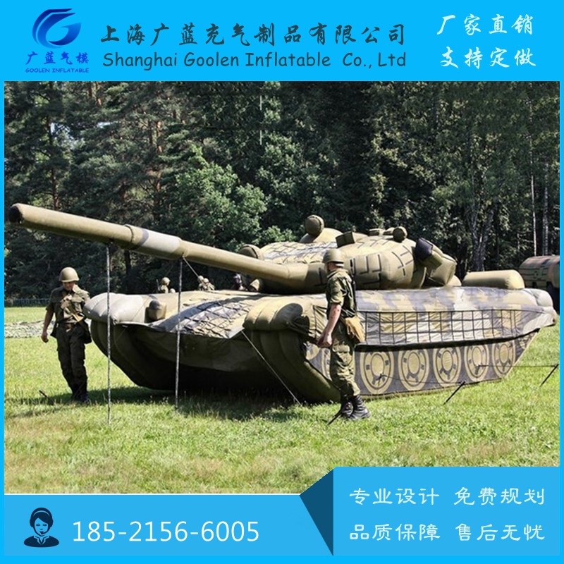 雷达反射红外特征充气军事假目标道具模型飞机大炮坦克火箭炮仿真