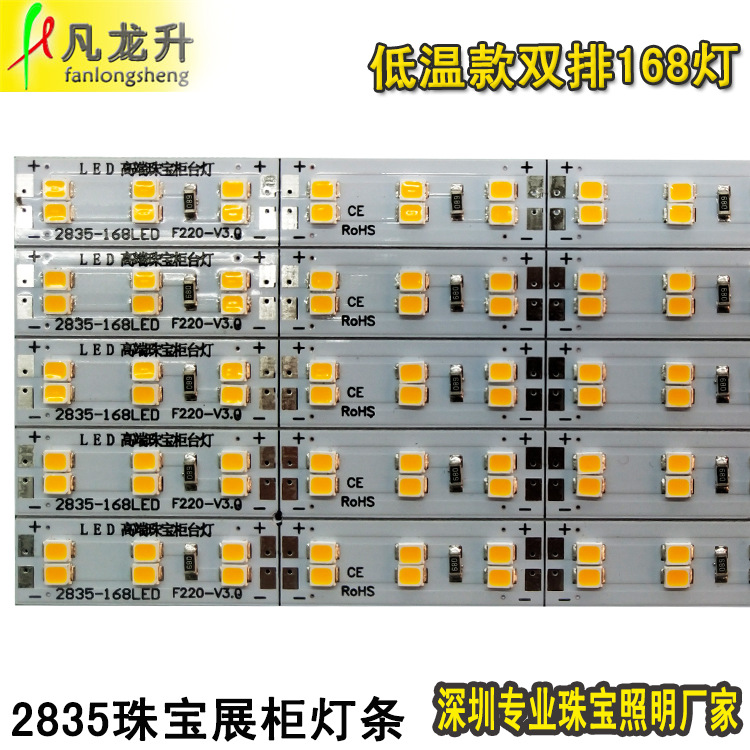 双排168灯低温款