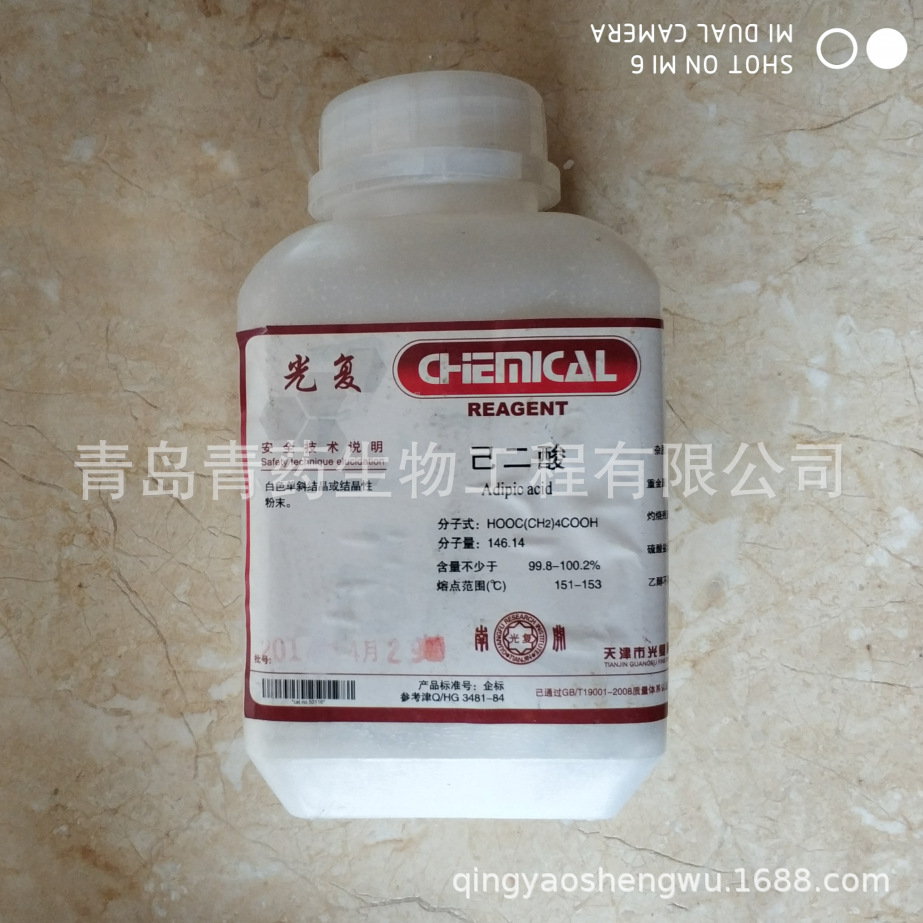 ����������� AR 250g/ƿ CAS��124-04-9