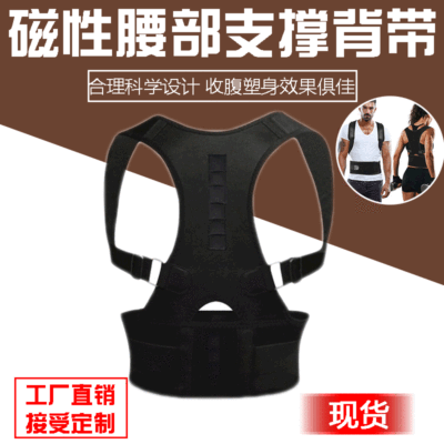 Posture Corrector adult magnetic Waist brace straps Neoprene Flor humpback Correct Shenzhen factory