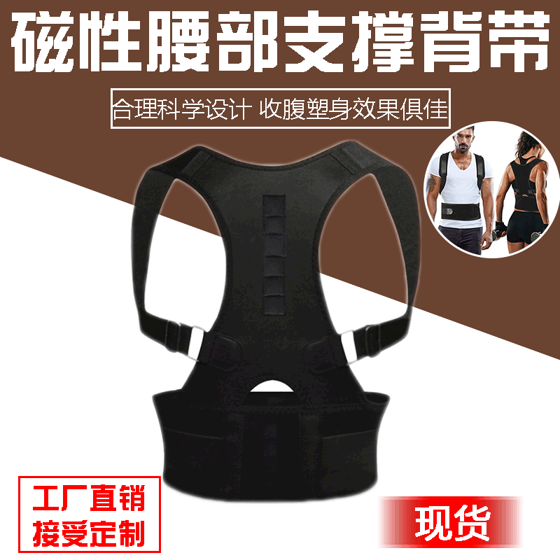 Posture Corrector adult magnetic Waist brace straps Neoprene Flor humpback Correct Shenzhen factory