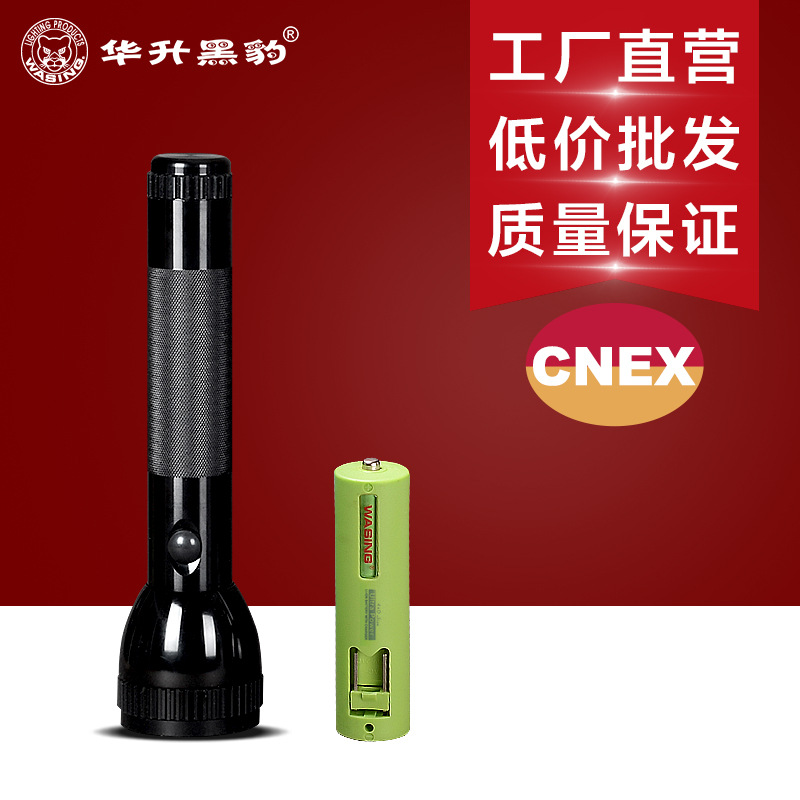 华升黑豹J2LG特种带防爆证 手电筒强光远射 企业安保巡逻防身