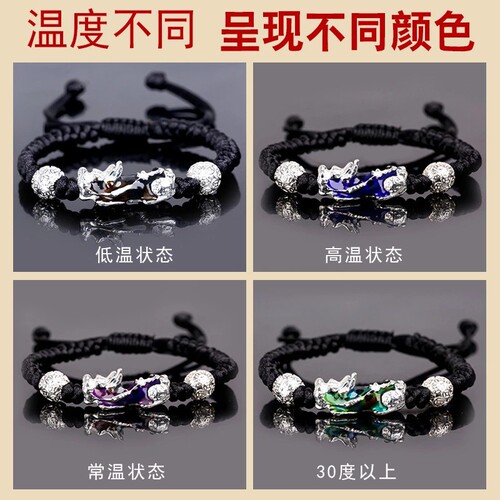 Factory-Directly Sold Hand-Woven Temperature-Changeable Pi Xiu Red Rope Bracelet for Women, Sand Gold Pi Xiu Black Rope Couple Bracelet for Men