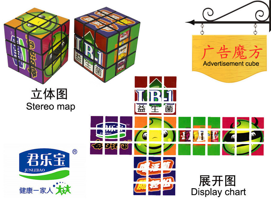 源厂家直销企业logo魔方uv贴纸广告三阶比赛速拧促销赠品玩具科教-阿里巴巴