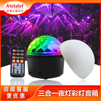 家庭Party舞台灯 9色LED水晶魔球音响 星星空投影闪光灯 小夜彩灯
