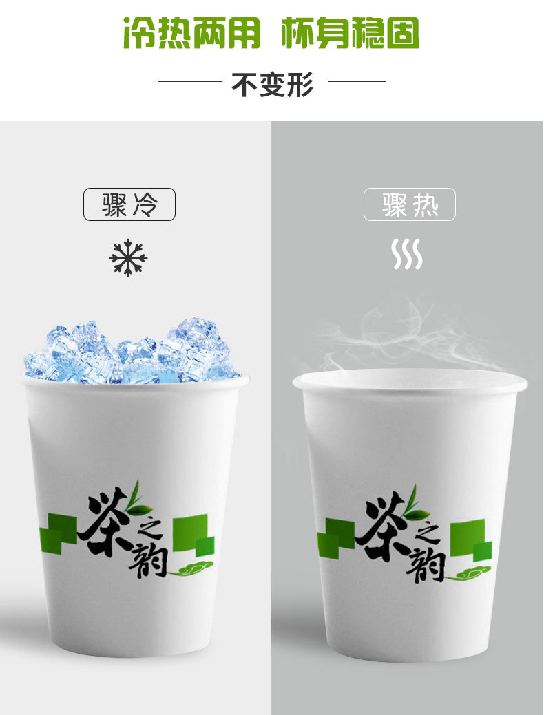 纸杯综合详情_05.jpg