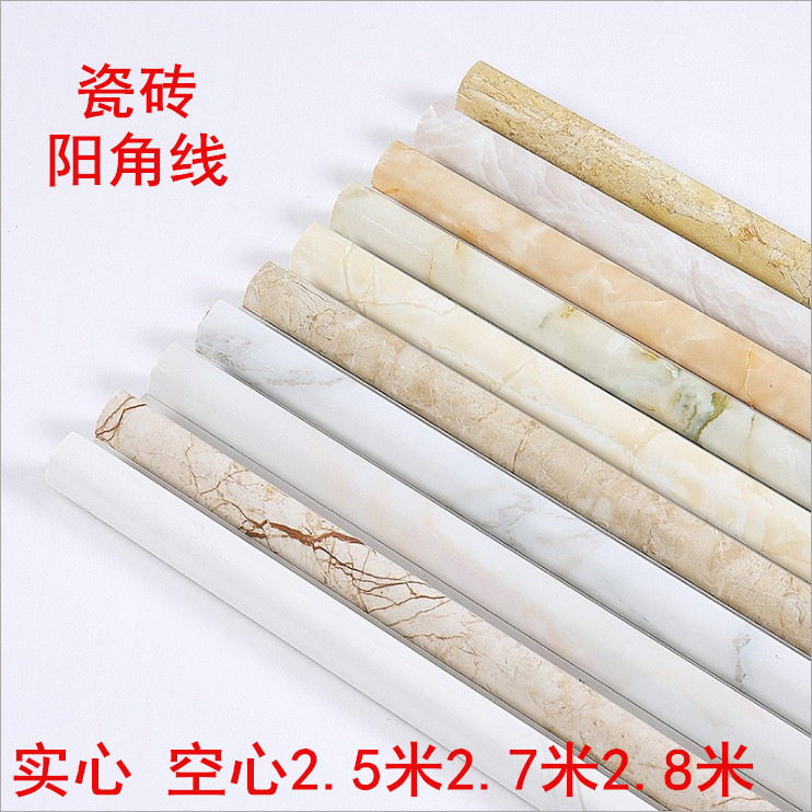 瓷砖阳角线收边条石材护角条直角包边条收口石塑阴阳角线条阳角条|ms