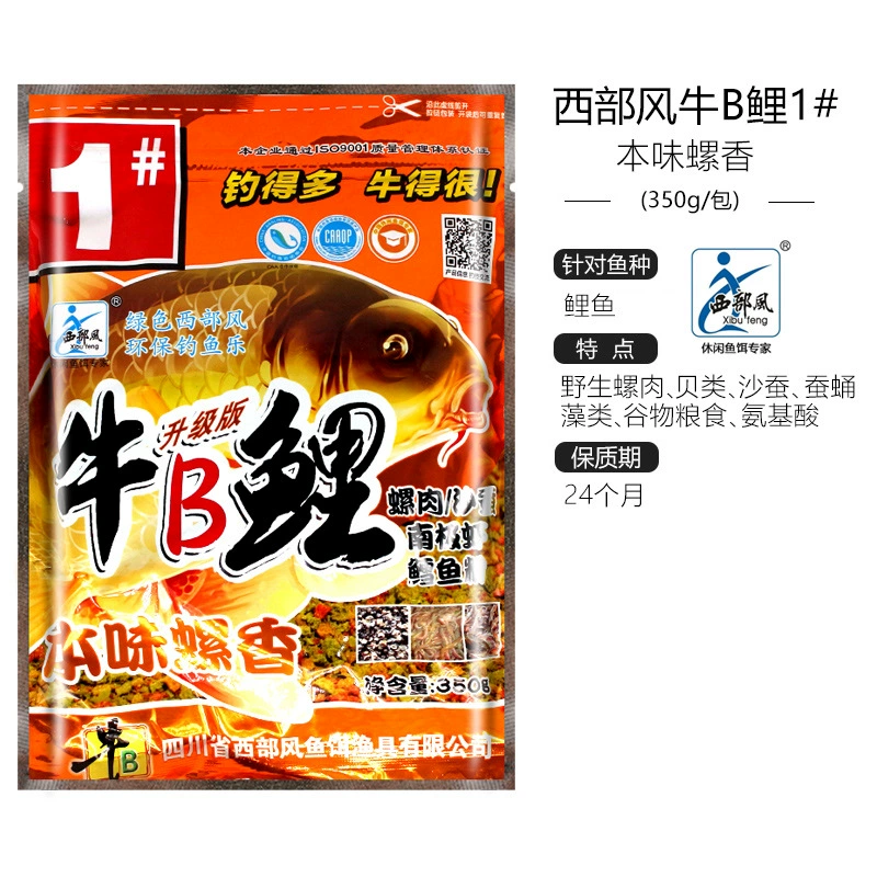 Western wind cattle B carp bait ingredients ingredients black pit reservoir granular bait carp, catfish fishing bait fishing carp bait