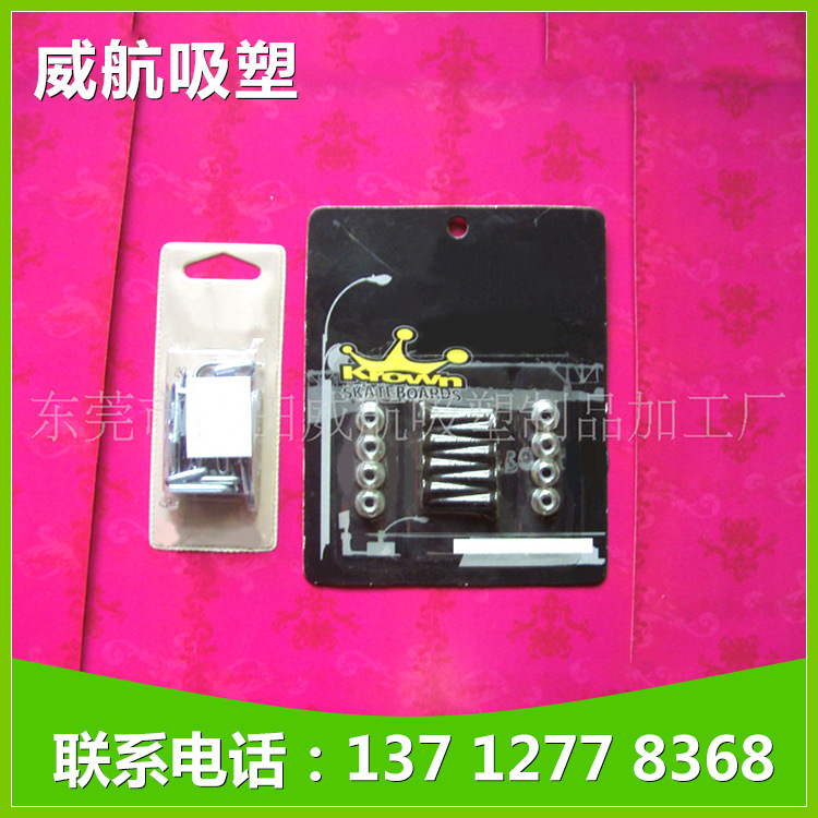 厂家定 制 转接头包装 USB连接线吸塑包装 电子五金产品吸塑包装