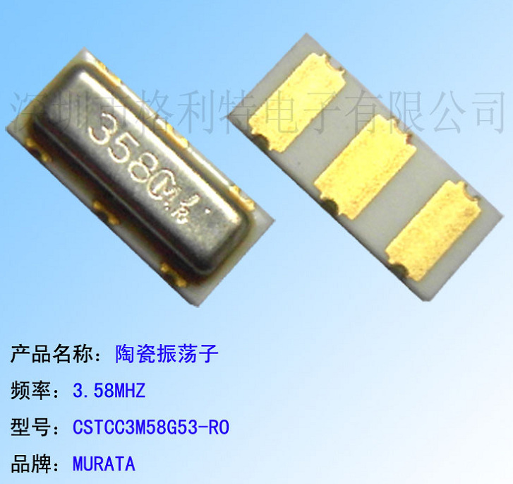 ���ڹ�Ӧ ������MURATA���� �մ�����CSTCC3M58G53-R0