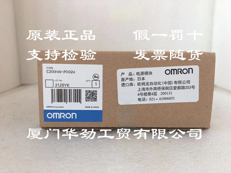 C200HW-PD024   欧姆龙 OMRON 电源单元 原装正品全新现货