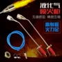 制作家用手持煤气焊枪