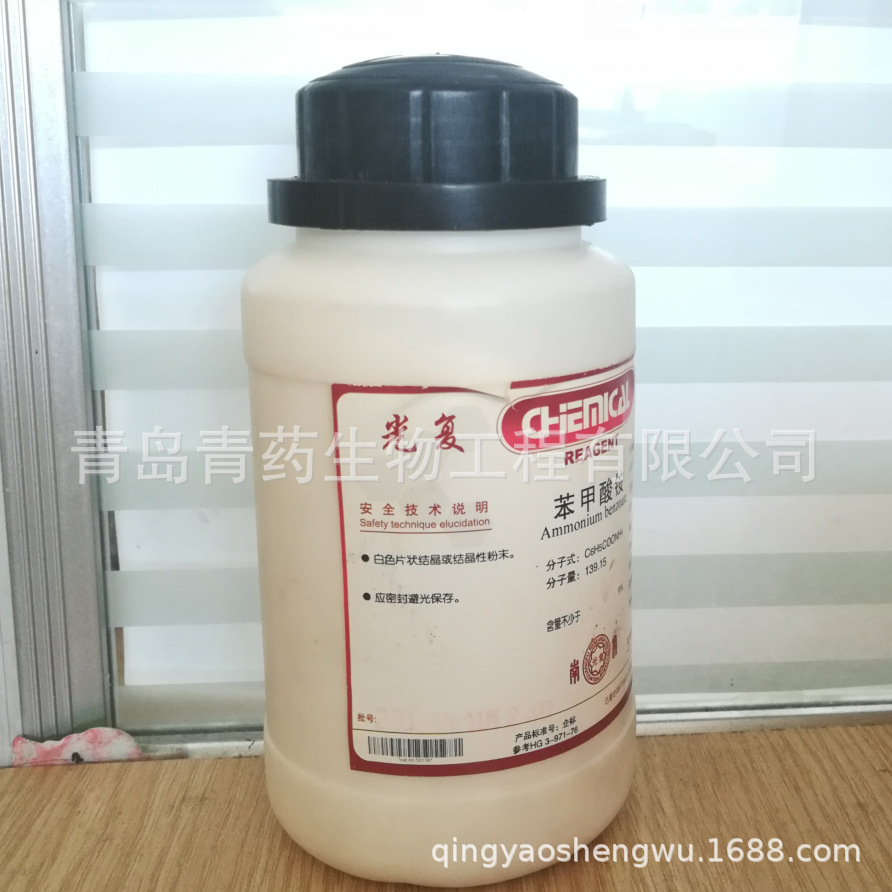������立����� AR 250g/ƿ CAS��1863-63-4