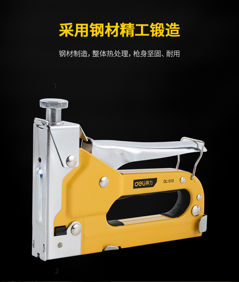 得力手钉枪DL1313装潢家用迷你钉枪三用U型T型门型钉三合一打钉枪-阿里巴巴