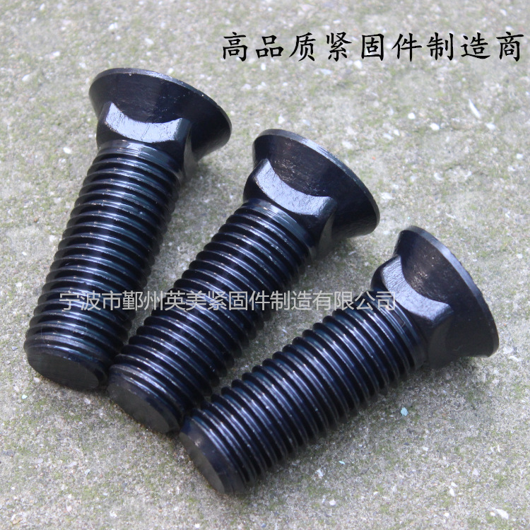 供应英制8.8级沉头方颈螺丝,10.9级犁臂螺丝.犁头螺栓