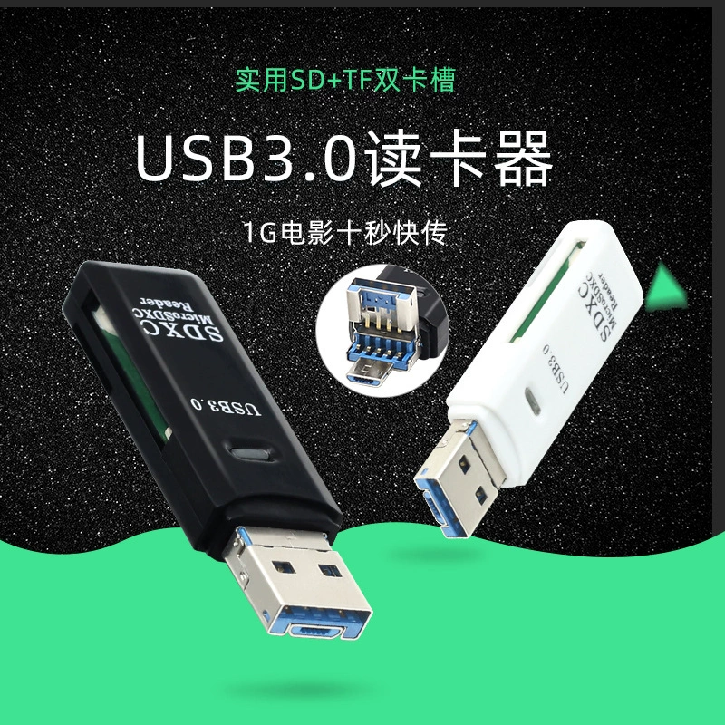 Кардридер USB3.0, SD/TF комбинированный кардридер 2‑в‑1 для компьютера и телефона, Micro 2‑в‑1