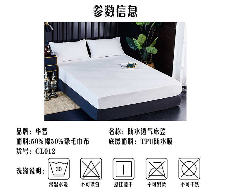 CL012 polyester cotton terry cloth waterproof bed sheet Huazhi Edition Details_09.jpg
