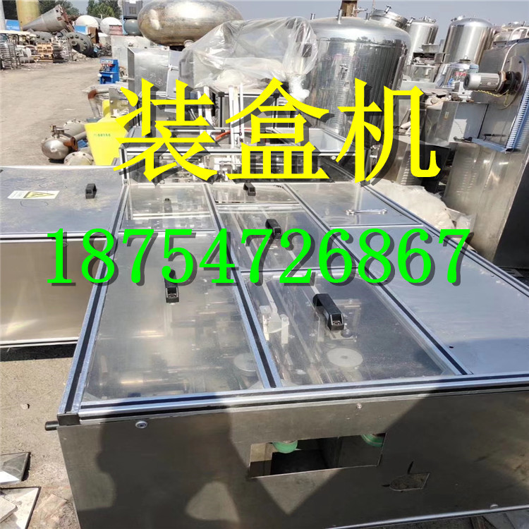 北京双鹤制药二手多功能装盒机